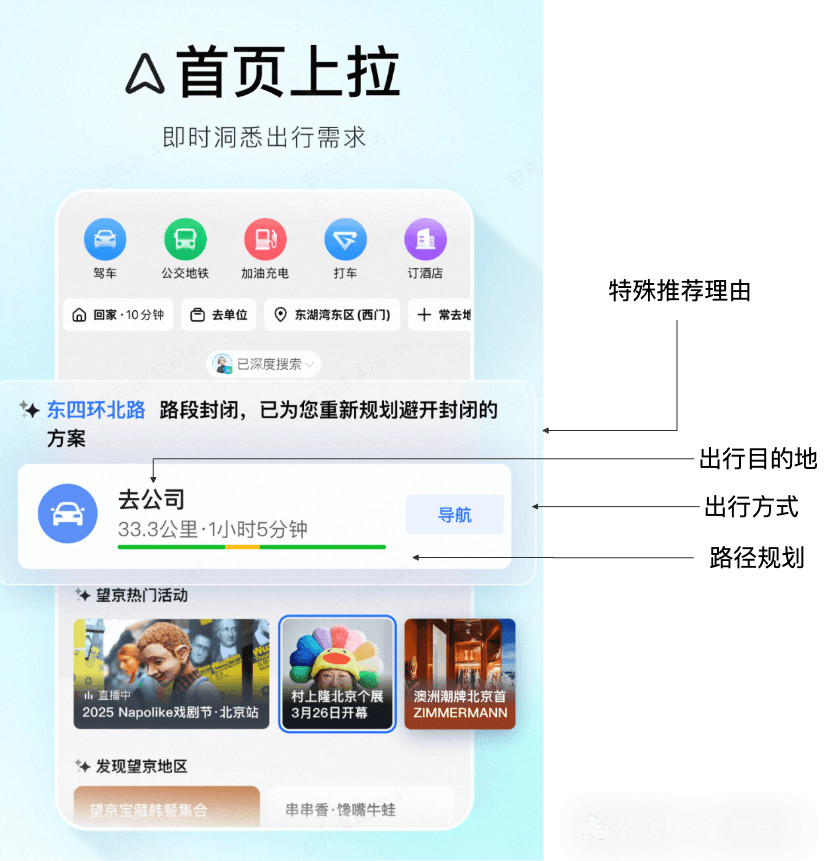 高德生成式推荐大模型|如何更准猜出用户想去哪?